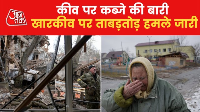 Russia-Ukraine War News: Kyiv Sieged, Kherson captured...