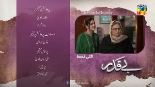 Beqadar, Episode #25 Teaser, HUM TV Drama, Official HD Video - 2 March 2022