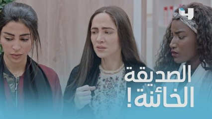 لو عادت لزوجها سيكون مصيرها مأساوي.. فأرسلت صديقتها له مكانها.. ومفاجأة تحدث باللحظة الأخيرة