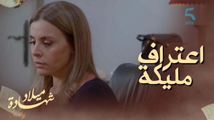 نهار للي مليكة كانت غتسامح مع الوعدودي ولقاتو بين الحياة والموت