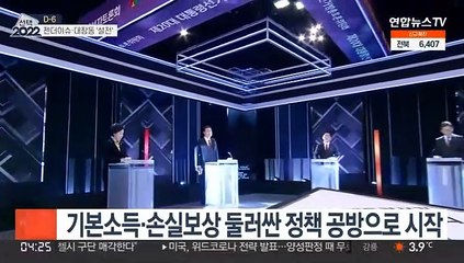 마지막 토론까지 난타전…핏대 세운 이재명-윤석열