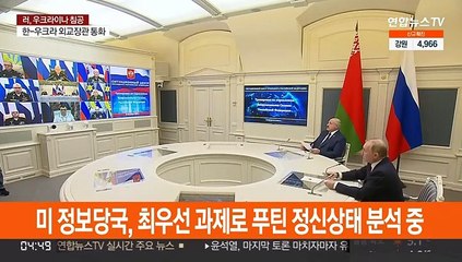 미국 '푸틴 정신상태' 분석 골몰…오만증후군·편집증?
