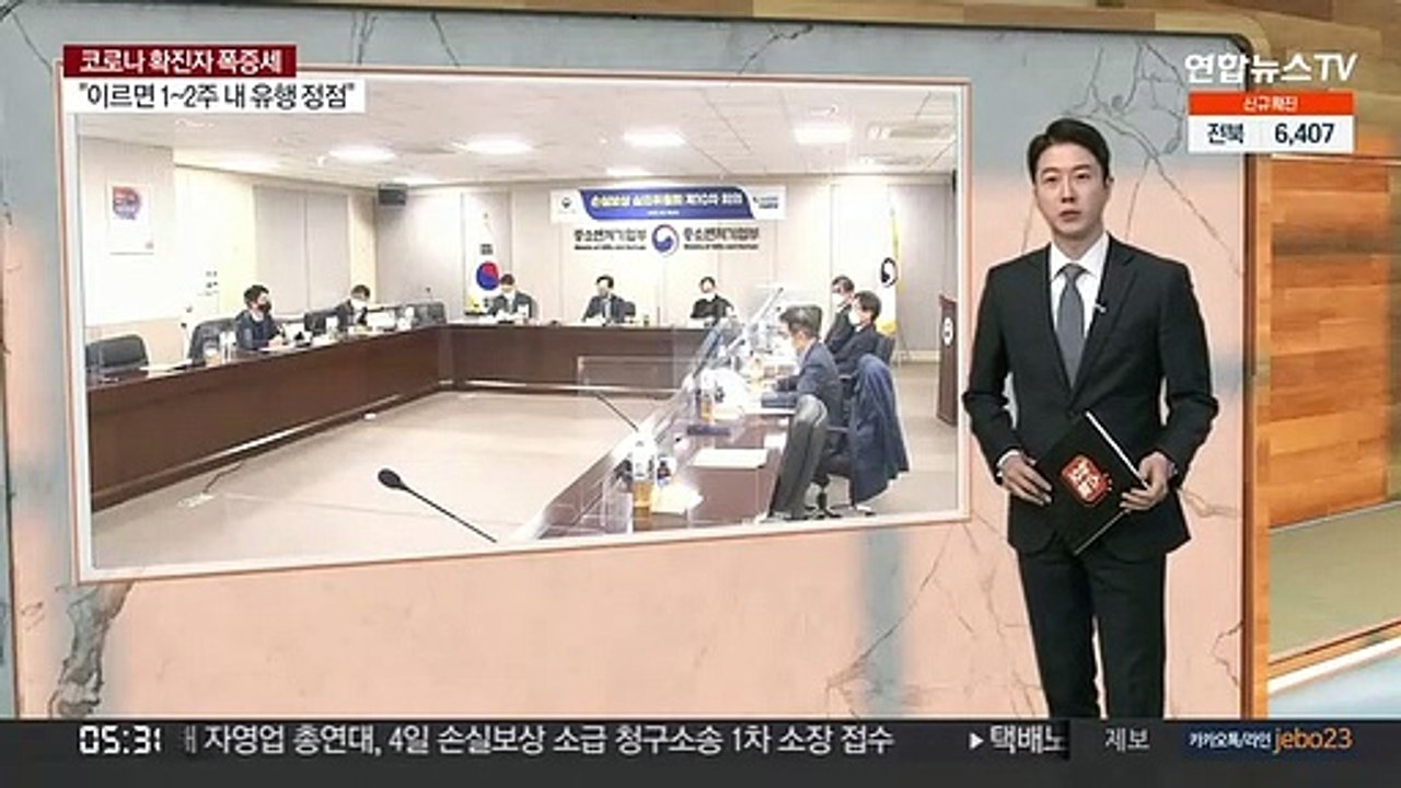 오늘부터 작년 4분기 손실보상 본지급…2.2조 규모