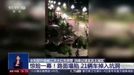 Massive sink hole appears in china swallowing 21 cars