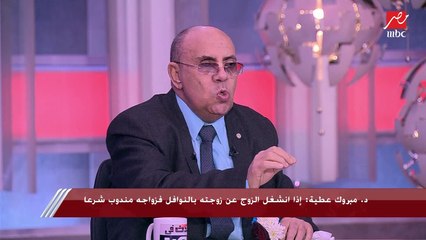 شريف عامر يسأل د.مبروك عطية: الواحد لازم يبقى غني علشان يتجوز ويخلف