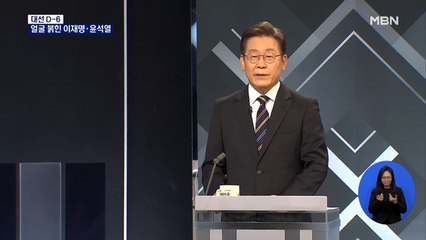 [대선 2022] 격해진 감정싸움에 얼굴 붉힌 이재명-윤석열