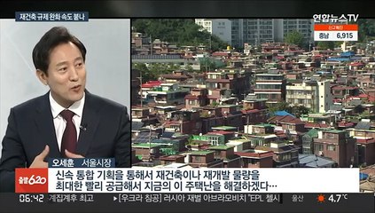 정치권 "용적률 500%"…서울 재건축 속도붙나