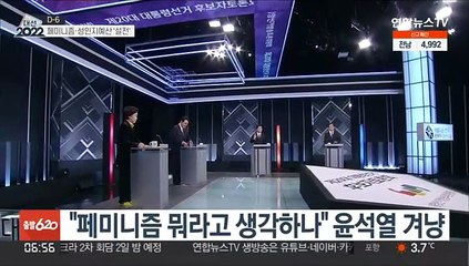 페미니즘 논쟁…이 "성차별 시정" 윤 "휴머니즘