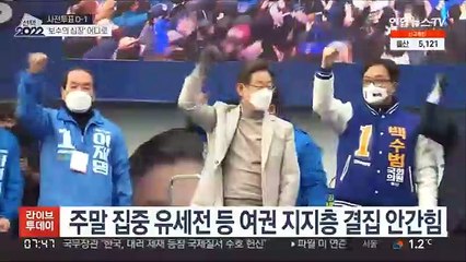 [민심르포] 전통적 보수 텃밭? 네거티브 피로감 속 고심하는 TK