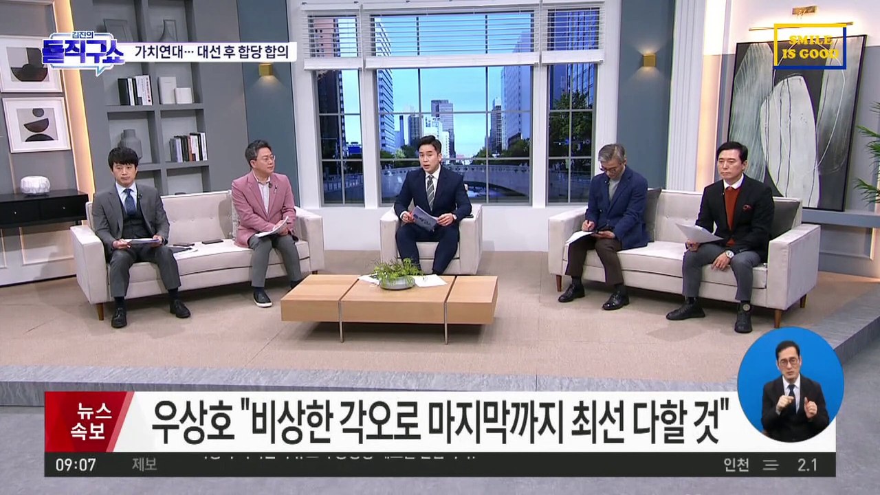 민주당, 尹-安 단일화에 본부장단 회의 긴급 소집