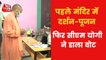 UP Elections: CM Yogi Adityanath casts vote in Gorakhpur