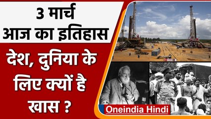 3 March History: आज ही के दिन महात्मा गांधी ने शुरु किया था सविनय अवज्ञा आन्दोलन | वनइंडिया हिंदी