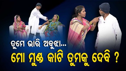 Making News। Dispute Between Parents Over Love Marriage