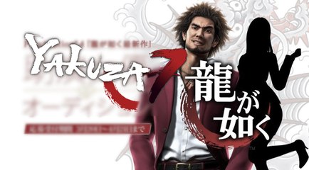 Yakuza 7 (PS4) : date de sortie, trailer, news et gameplay
