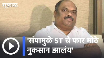 Anil Parab on ST | कर्मचाऱ्यांना १० तारखेचा अल्टिमेटम | Sakal |