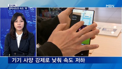 [분석M] 갤럭시S22 성능 '뚝' / 물가 5개월째 3%대 / 유류세 인하 연장 / 휴짓조각 러시아 ETF