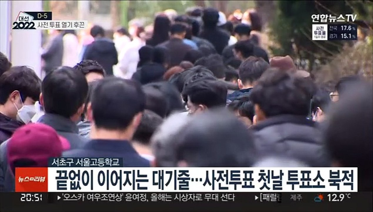 20대 대선 사전투표 첫날…곳곳 투표 열기 후끈