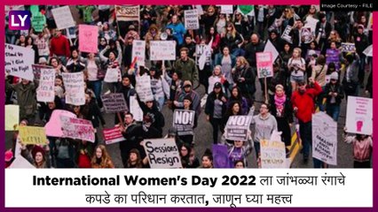 International Women\'s Day 2022 ला जांभळ्या रंगाचे कपडे का परिधान करतात, जाणून घ्या जांभळ्या रंगाचे महत्त्व