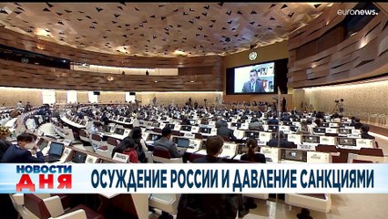 Новости дня | 4 март — дневной выпуск