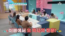 “온라인 수업이 도움이 될까?” 비대면 수업에 대한 오 박사의 견해