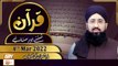 Quran Suniye Aur Sunaiye - Mufti Suhail Raza Amjadi - 4th March 2022 - ARY Qtv