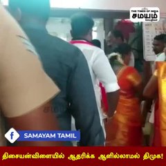 குலுக்கல் முறையில் அதிமுக வெற்றி; திமுகவுக்கு நோஸ் கட்!