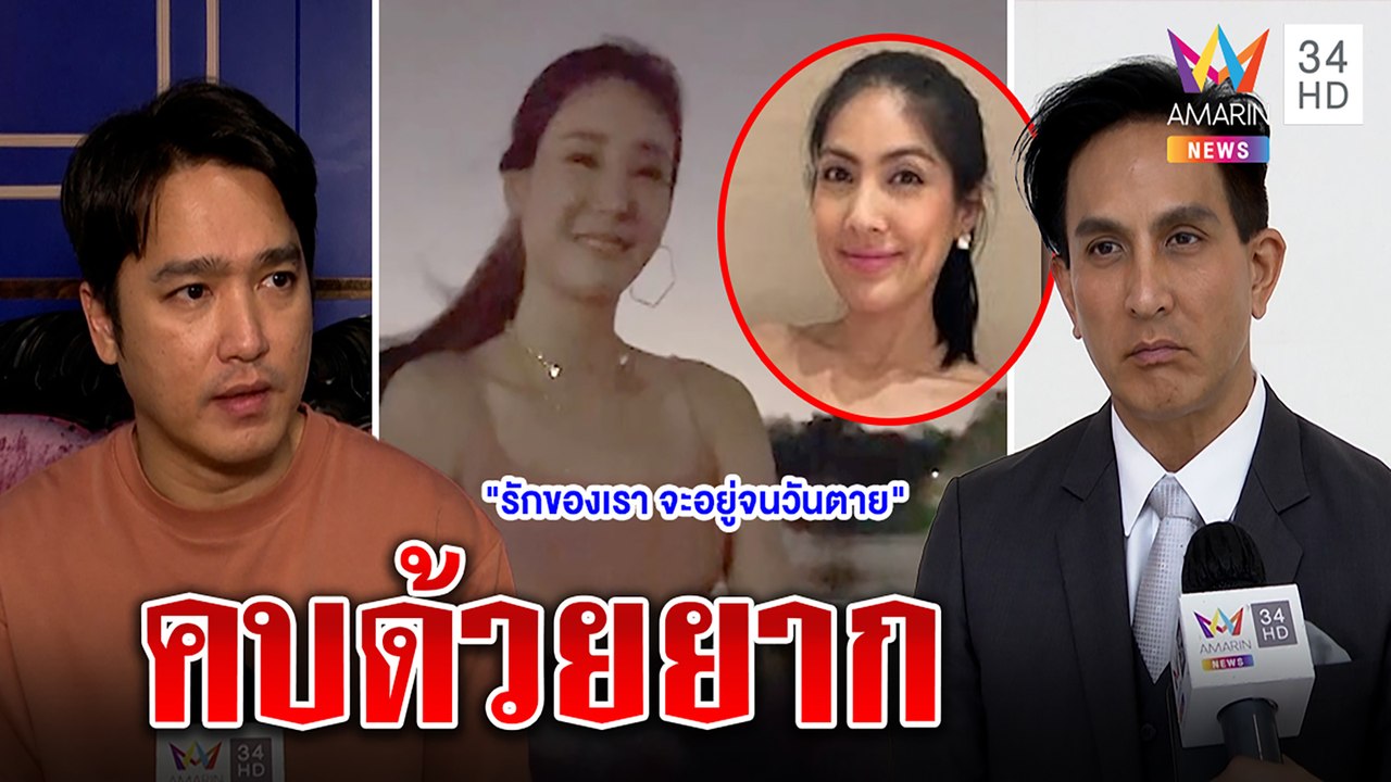 พีท ไม่ทนชน “กระติก” คบยาก เอ๊ะน้ำตาคลอ “แตงโม” ใช้เพลงอำลา|ทุบโต๊ะข่าว|02/03/65