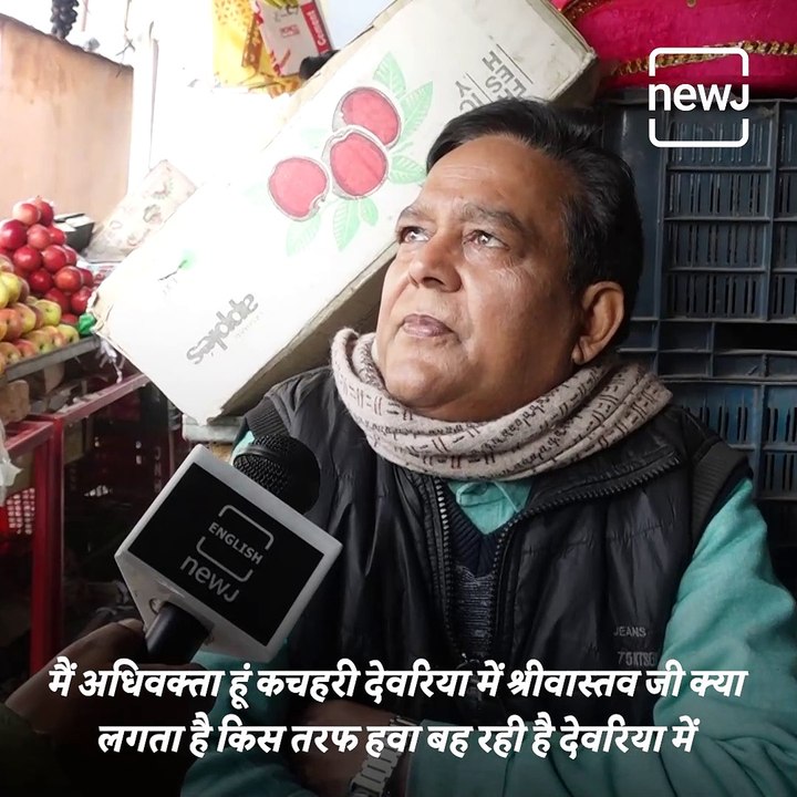 Election 2022- Which Party Will Conquer Deoria Seat In UP Assembly Election?