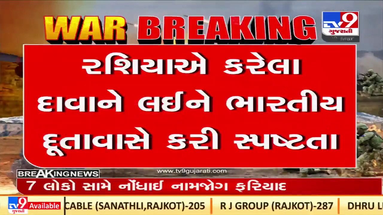 No Indian held hostage in Ukraine_ Ministry of External Affairs clears Russian claims _ TV9News