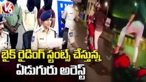 Police Arrested Bike Thief Gang _ Hyderabad _ V6 News