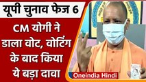 UP Election 2022 Phase 6: Gorakhpur में मतदान के बाद क्या बोले CM Yogi Adityanath | वनइंडिया हिंदी