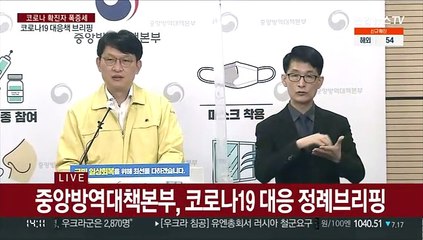 [현장연결] 질병청 "코로나19 확진·격리자, 5일·9일 투표 외출 허용"