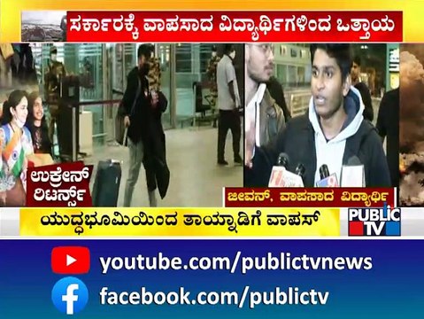 Students Request Indian Government To Evacuate Students Stranded In Eastern Ukraine