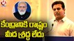 Minister KTR Speech In CII Annual Meeting And Comments On Central Govt _ V6 News