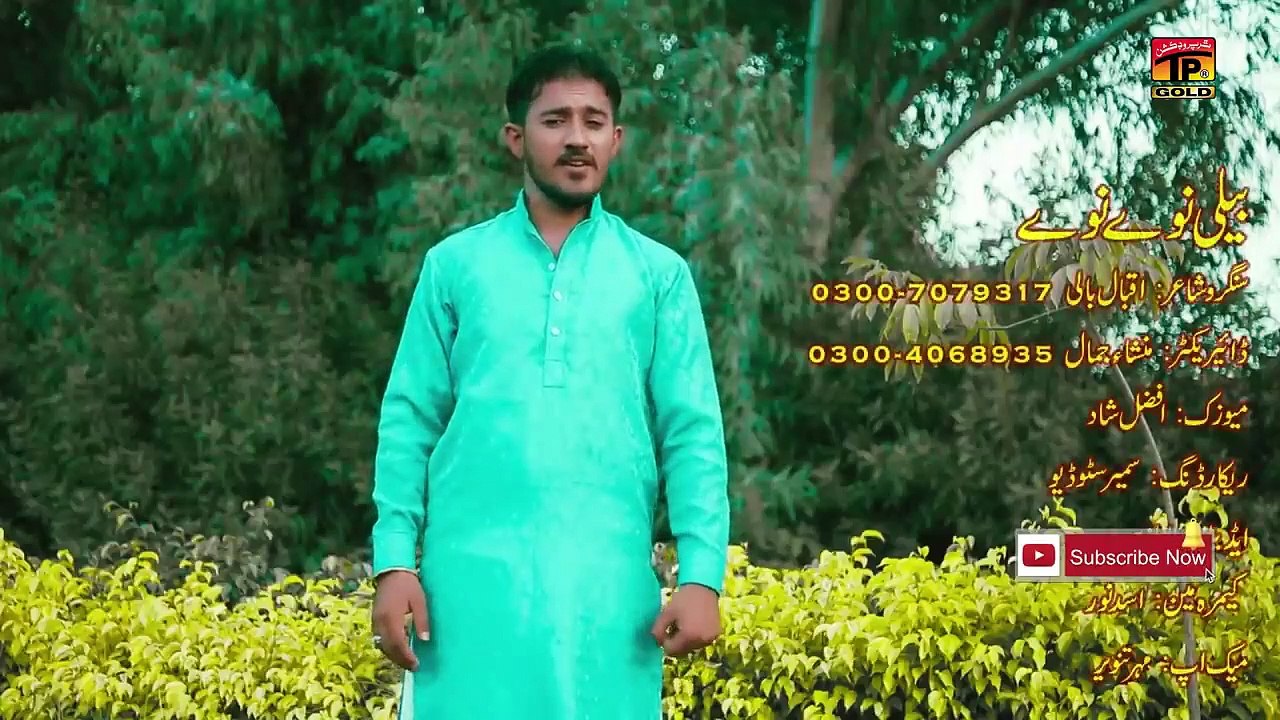 Beli Navain Navain - Iqbal Bali - (Official Video) - Thar Production