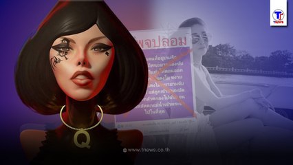 แหม่มโพธิ์ดำตัวจริง เหลืออดแล้ว ซัดสนั่น"คดีแตงโม" พวกไสยศาสตร์มีหน้าสั่น