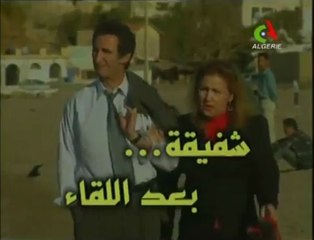 شفيقة بعد اللقاء الحلقة 00, Générique