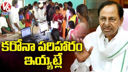 TS Govt Negligence On Issuing Corona Exgratia Telangana _V6 News