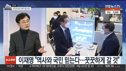 [정치+] 사전투표 D-1…윤석열·안철수 단일화에 대선판 '출렁'