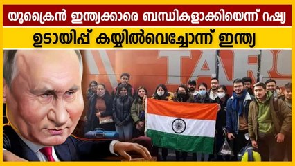 India rejects Russian allegations that Ukrainian troops have taken Indians as hostage | Oneindia