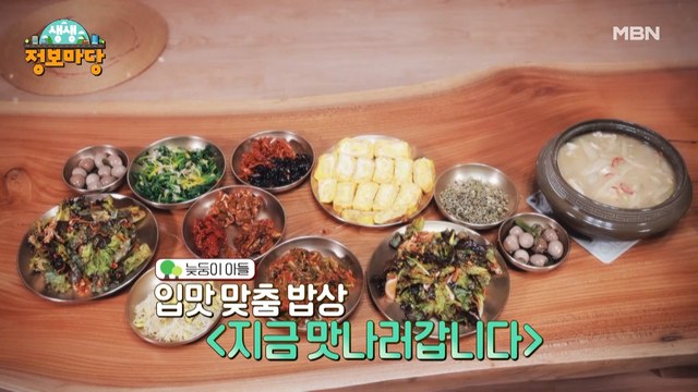 생생 정보마당 [1063회]