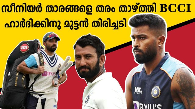 BCCI central contracts: Pujara, Pandya and Rahane | Oneindia Malayalam