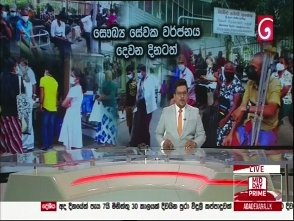 Ada Derana Lunch Time News 03-03-2022