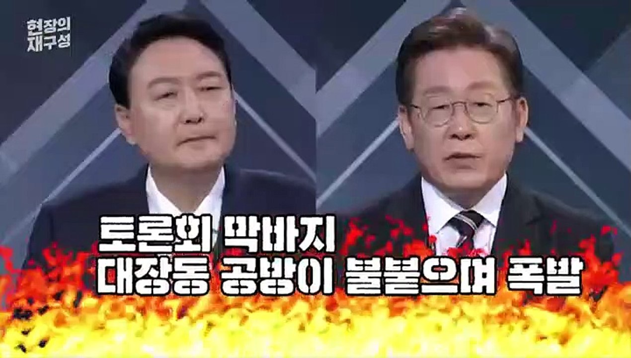[현장의재구성] 마지막 토론까지 난타전…같은 색 넥타이는 결국