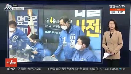 [대선상황실] 단일화 이후…"정권교체가 정치교체" vs "국민을 믿는다"