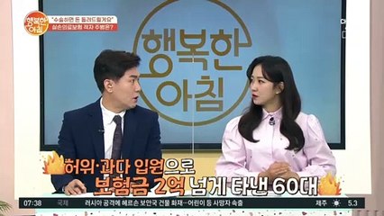 8년간 입원해 2억 타낸 보험사기 60대! 실손보험 적자 주범은 누구!?