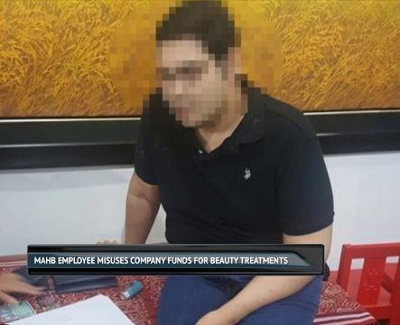 MAHB employee misuses company funds for beauty treatments