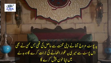 Barbaroslar Season 1 Episode 22 Trailer 1 Urdu Subtitle