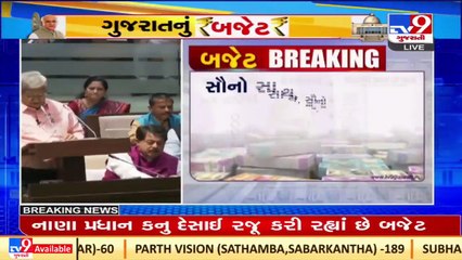 Gujarat stood first in centre's good governance index 2021_ State Finance Minister Kanu Desai_ TV9