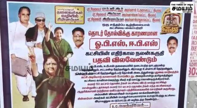 மீண்டும் அதிமுகவில் சசிகலா; ஓபிஎஸ், இபிஎஸ் க்கு செக்!